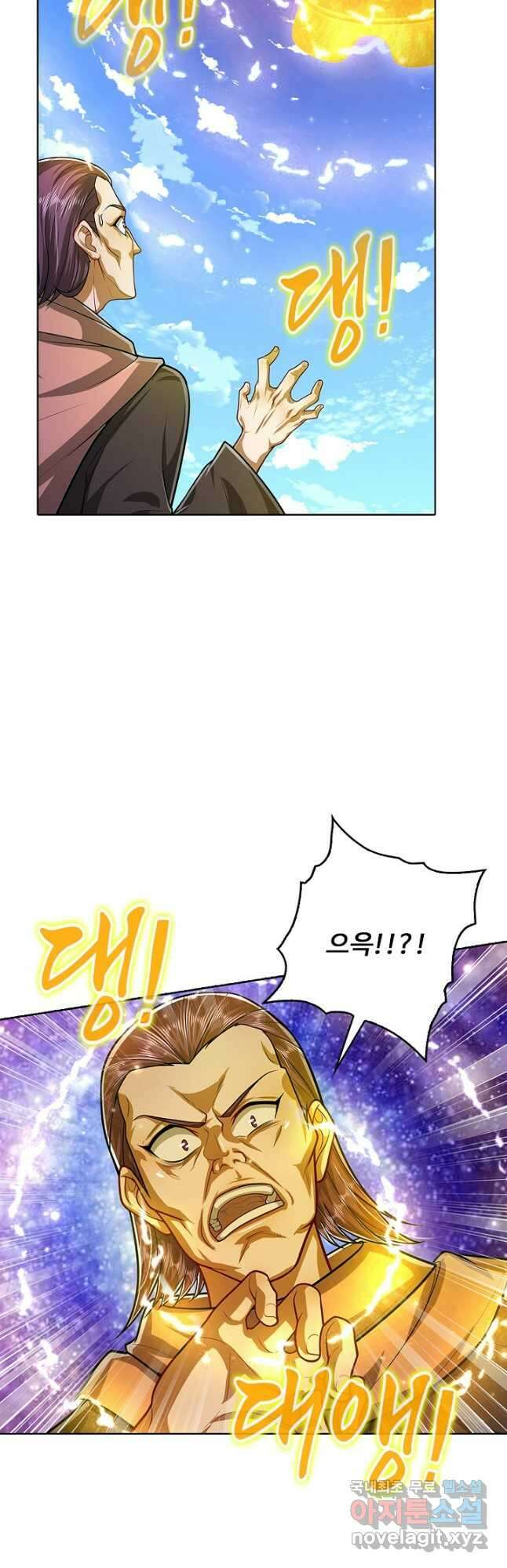 100만 년 만에 귀환하다 199화 28