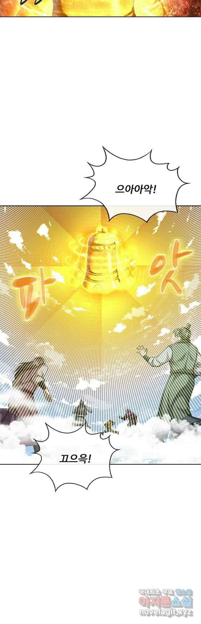 100만 년 만에 귀환하다 199화 34
