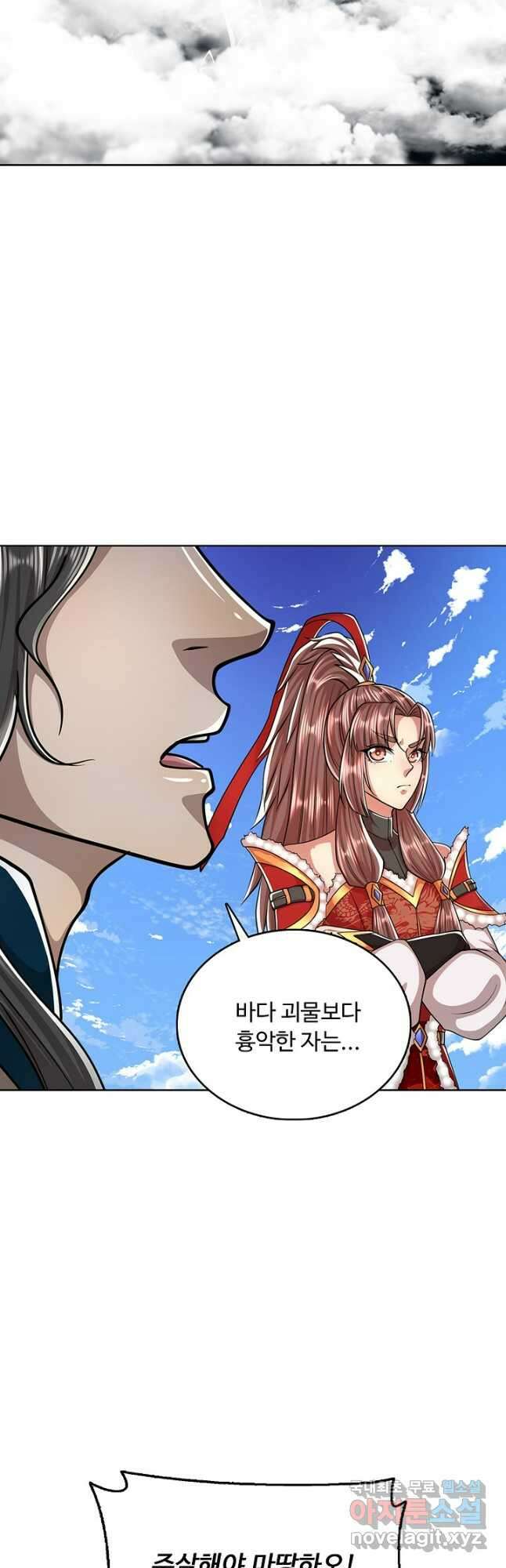 100만 년 만에 귀환하다 199화 38