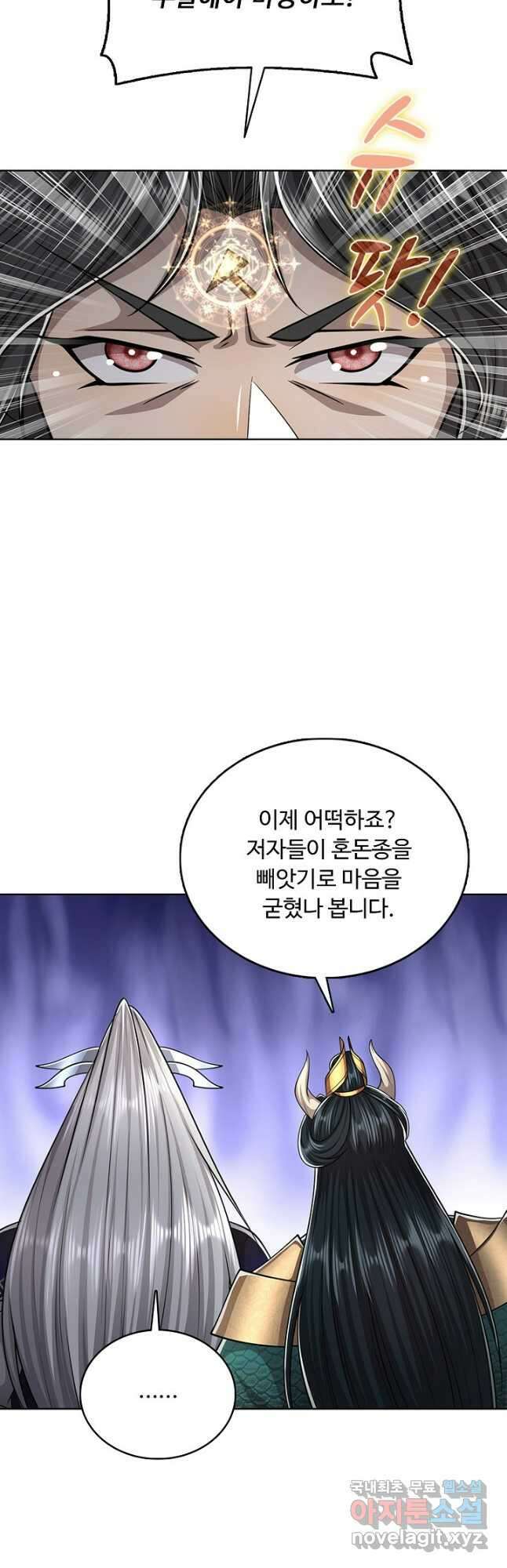 100만 년 만에 귀환하다 199화 39