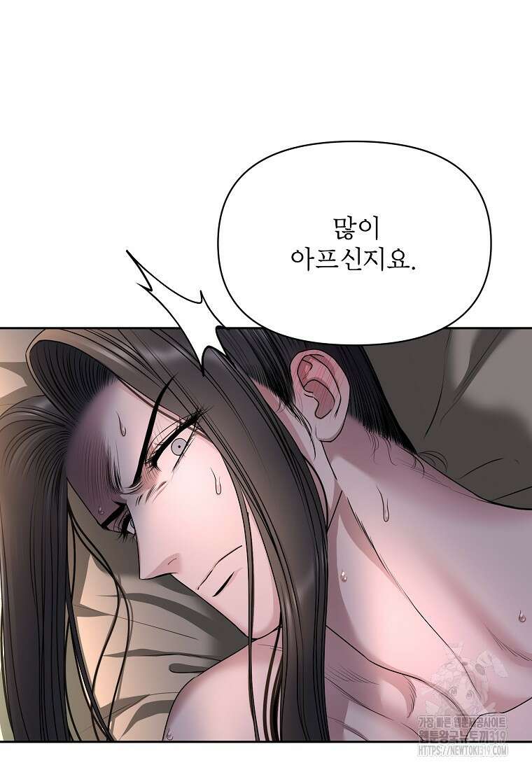 춘풍난만 54화 5