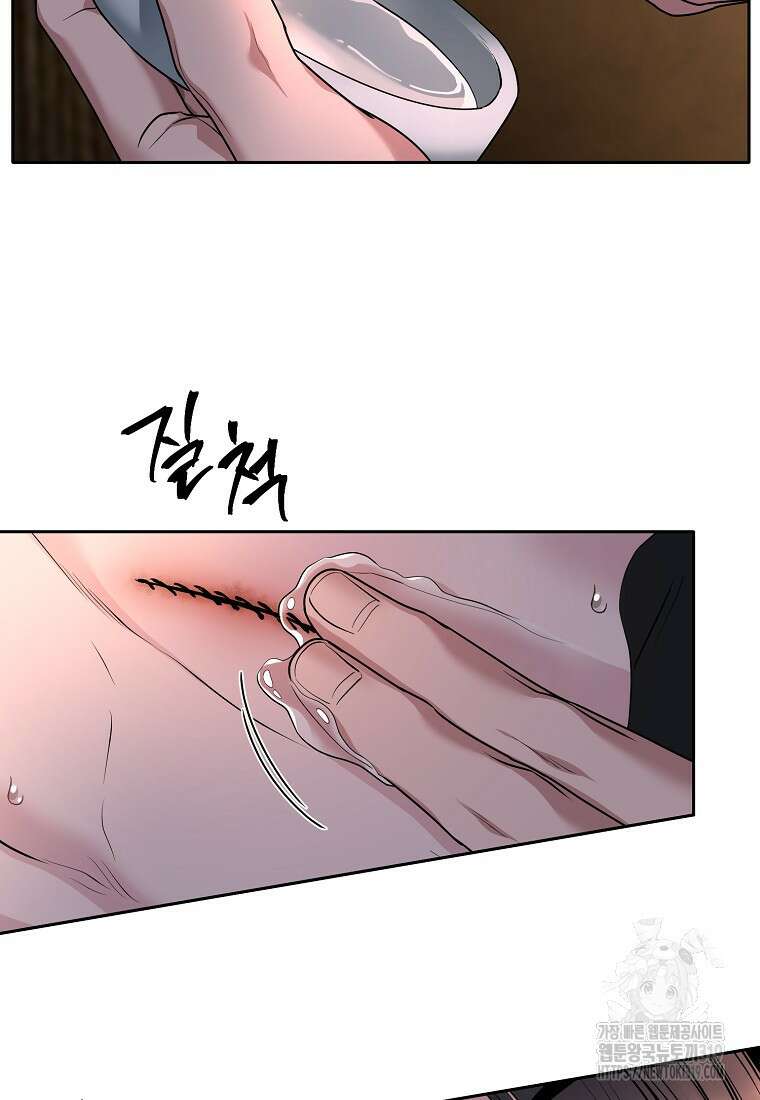 춘풍난만 54화 8