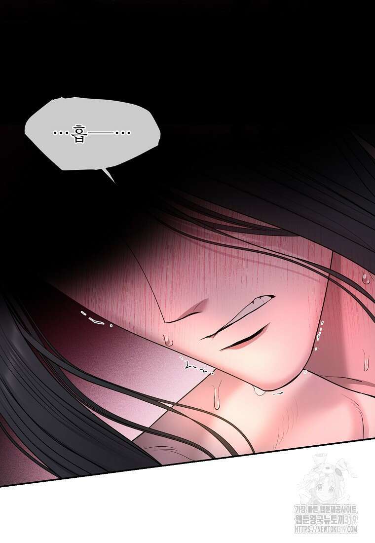 춘풍난만 54화 12