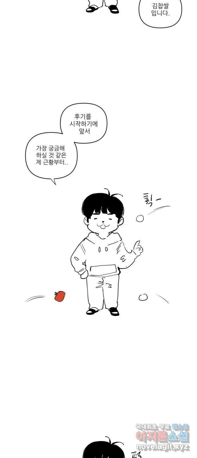 신의 최애캐 후기 2