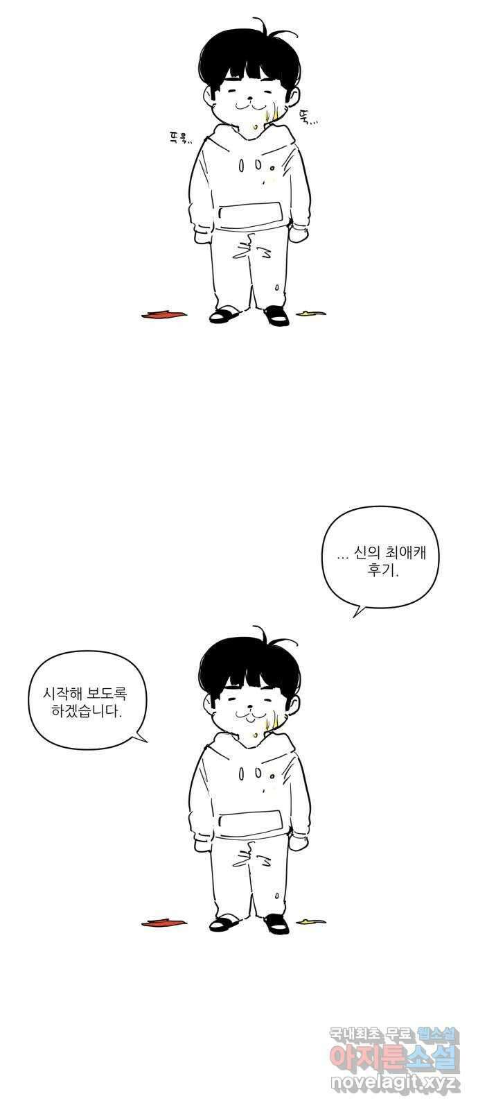 신의 최애캐 후기 4