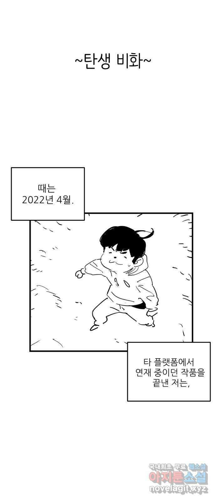 신의 최애캐 후기 6