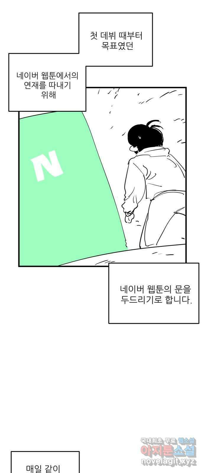 신의 최애캐 후기 7