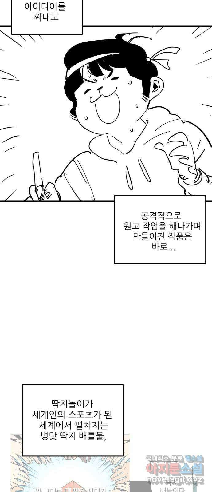 신의 최애캐 후기 8