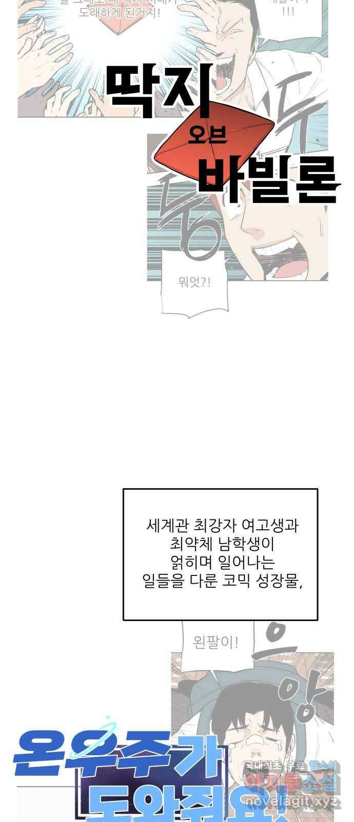 신의 최애캐 후기 9