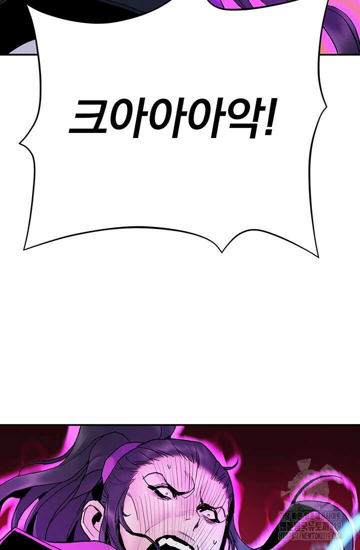 흑백무제 13화 10