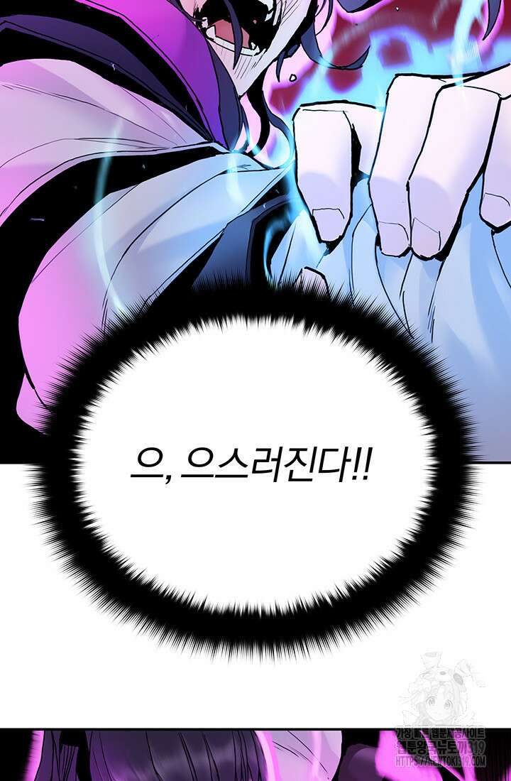 흑백무제 13화 11