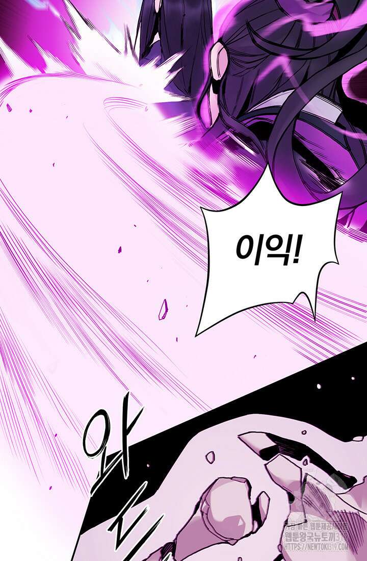흑백무제 13화 13