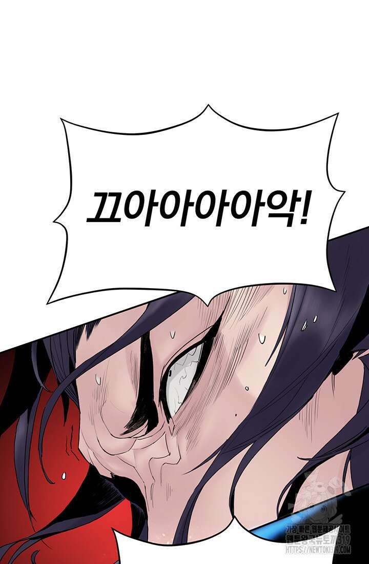 흑백무제 13화 16