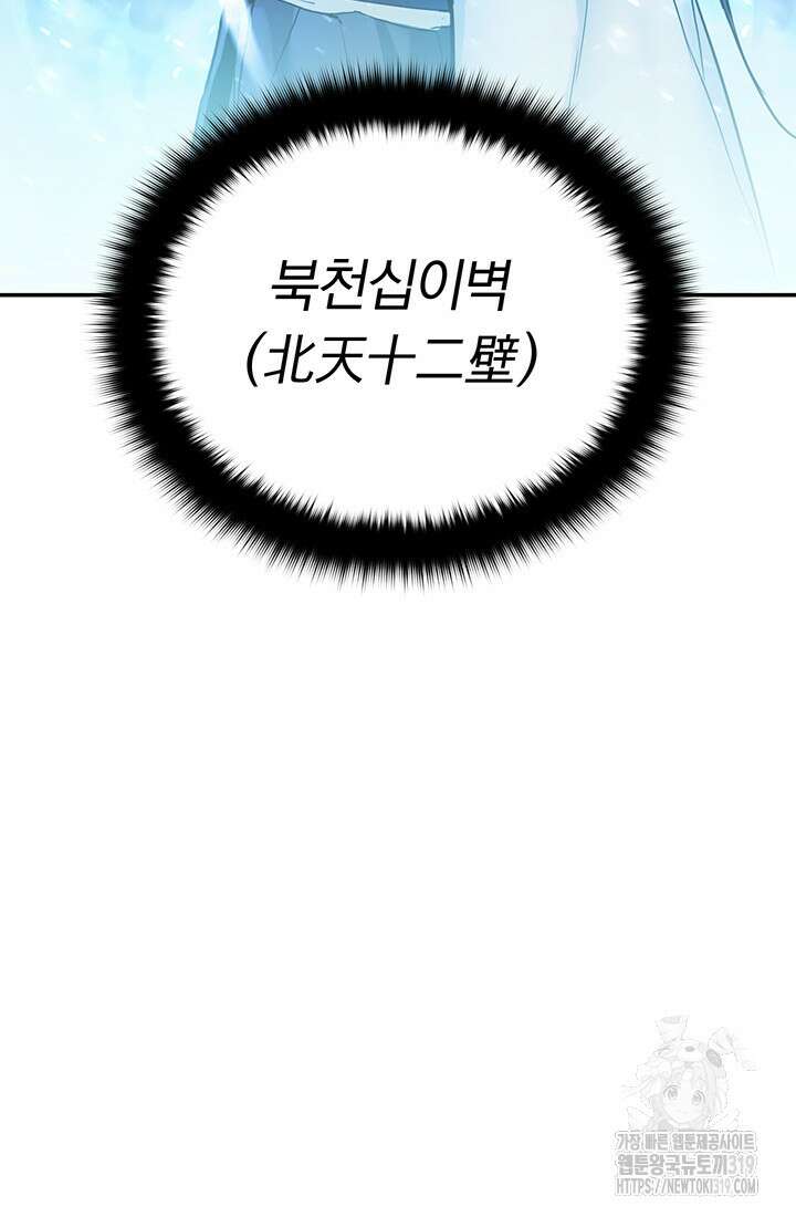 흑백무제 13화 19