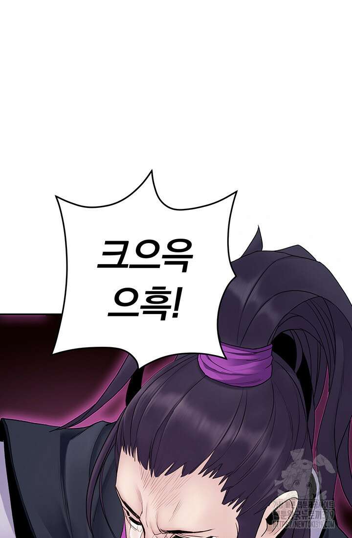 흑백무제 13화 20