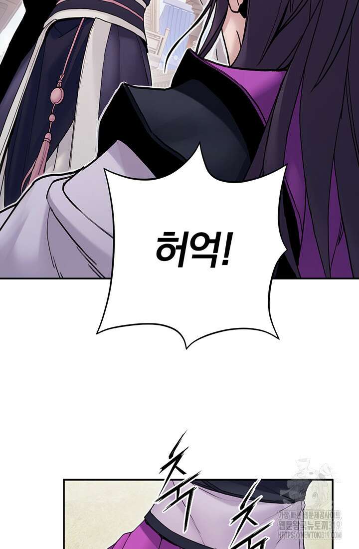 흑백무제 13화 22