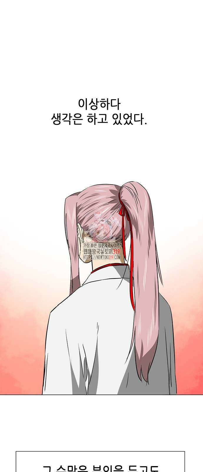 무한 레벨업 in 무림 시즌2 50화 1