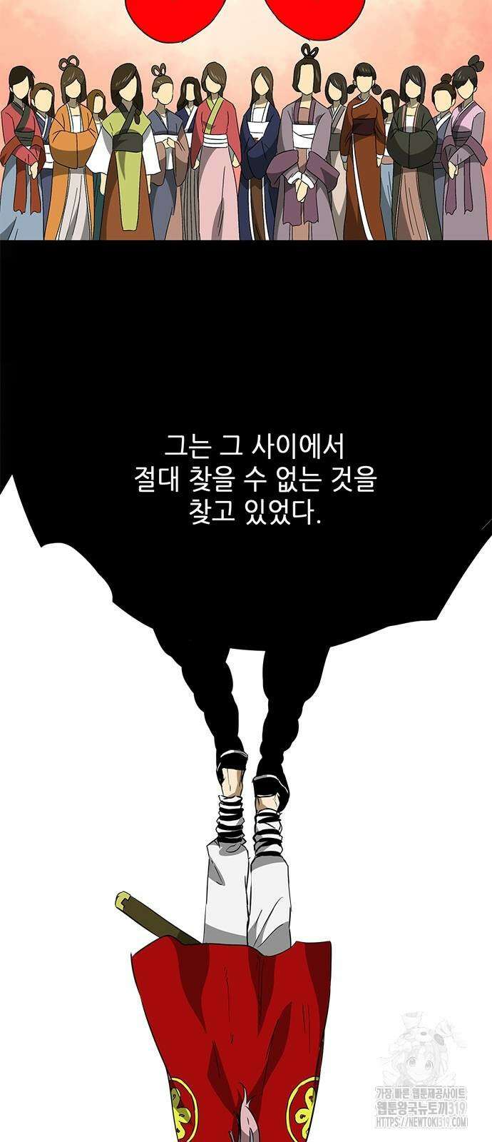 무한 레벨업 in 무림 시즌2 50화 4