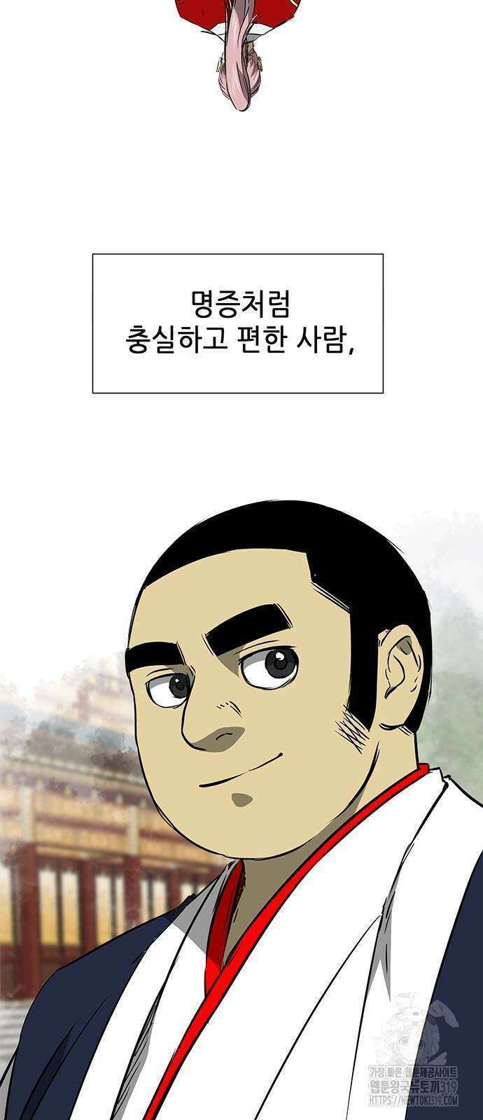 무한 레벨업 in 무림 시즌2 50화 5