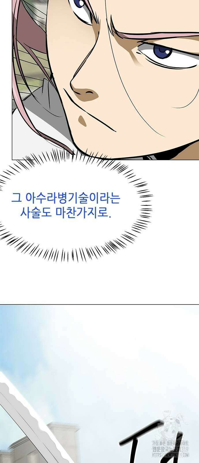무한 레벨업 in 무림 시즌2 50화 9