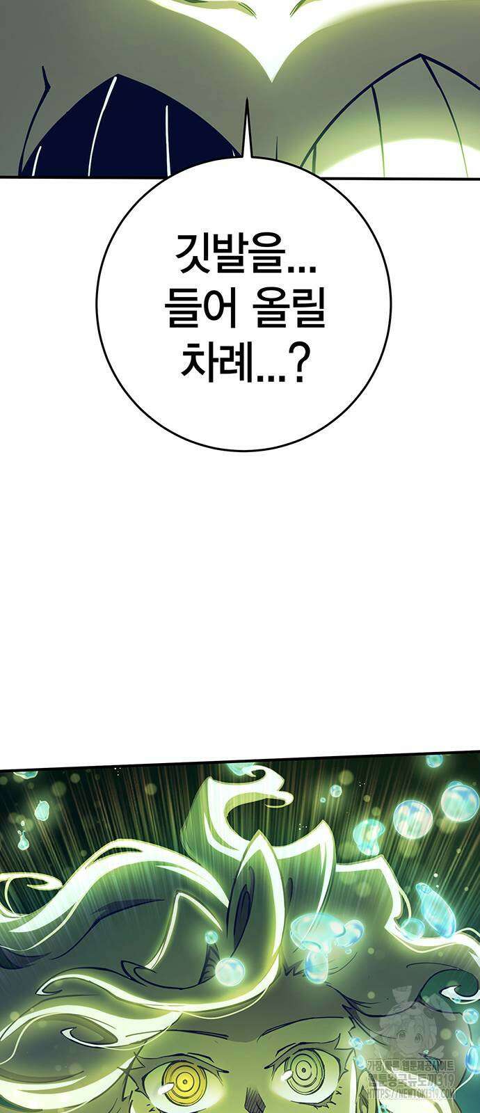열렙전사 3부 21화 2