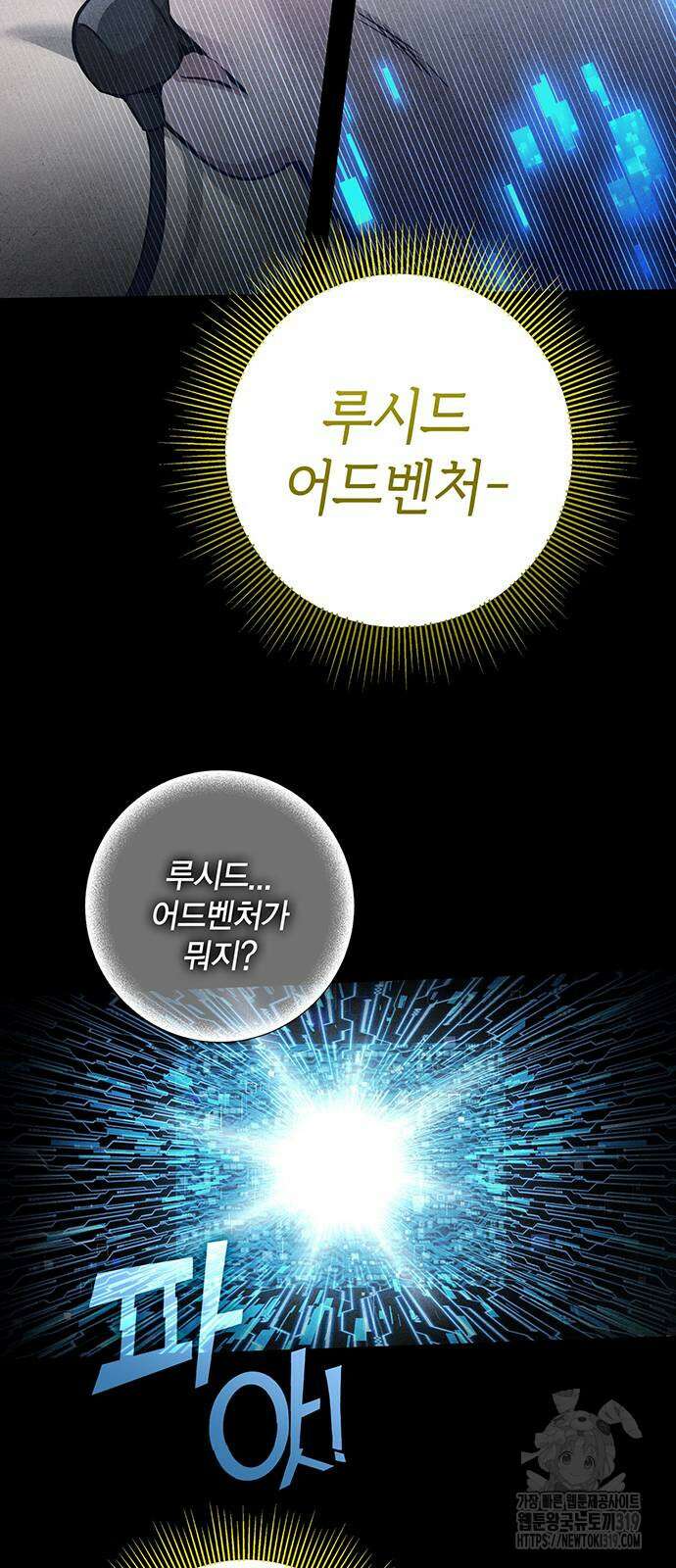 열렙전사 3부 21화 15
