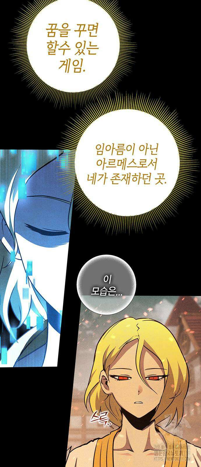 열렙전사 3부 21화 16