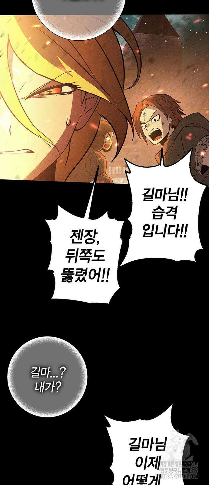 열렙전사 3부 21화 19