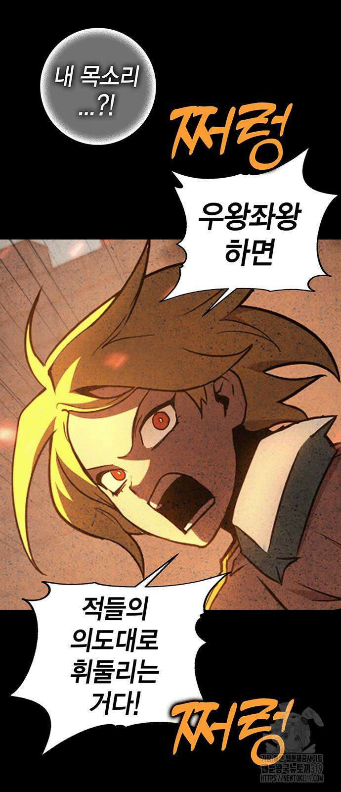 열렙전사 3부 21화 21