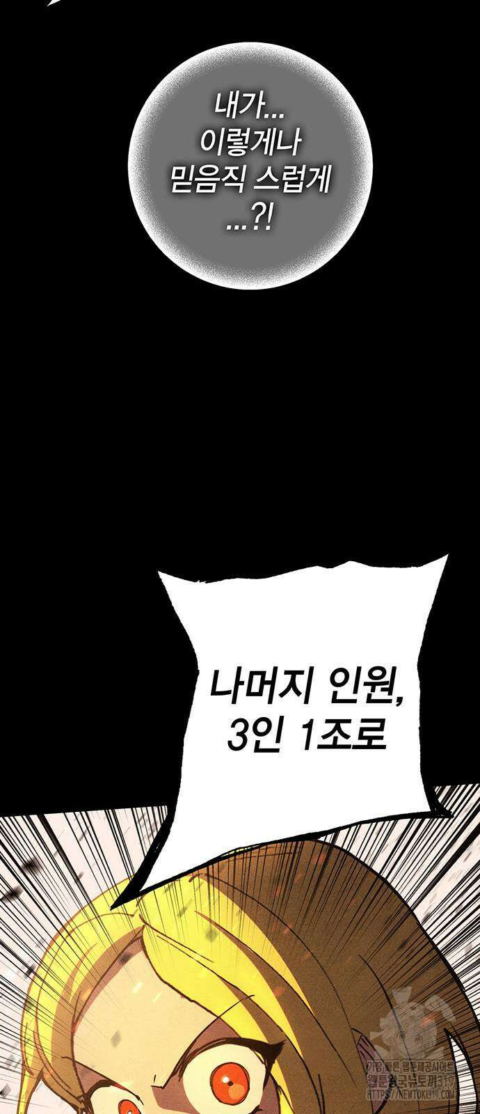 열렙전사 3부 21화 23