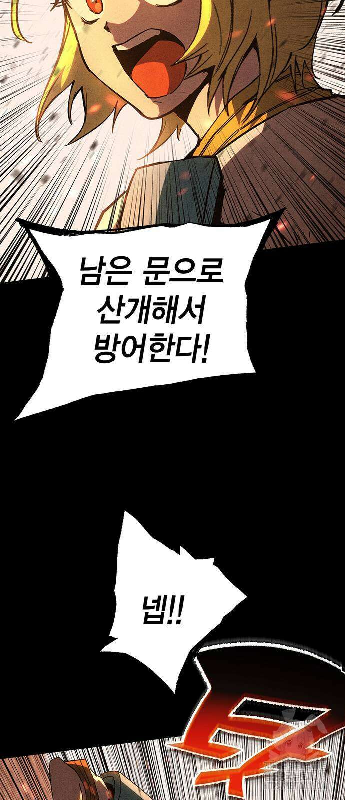 열렙전사 3부 21화 24