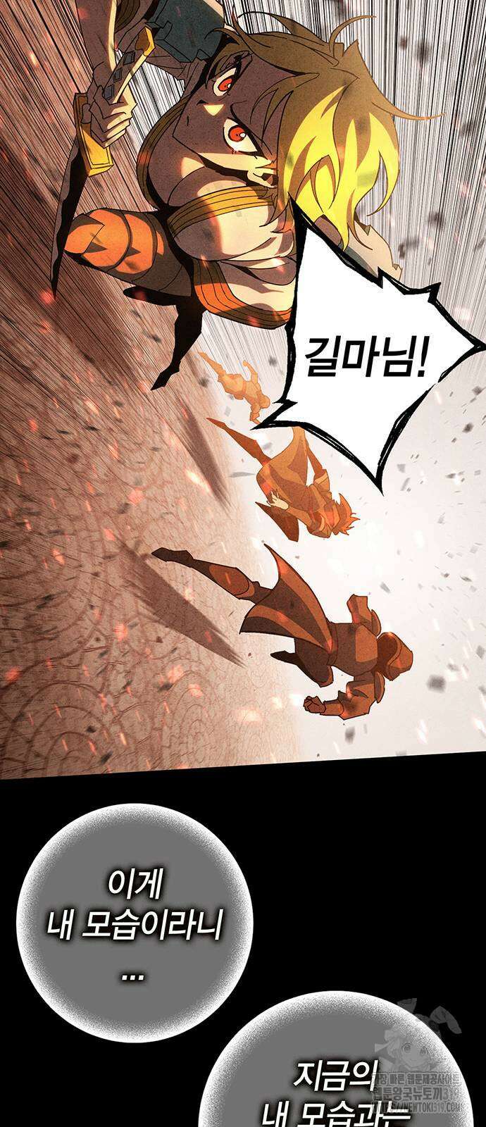 열렙전사 3부 21화 25