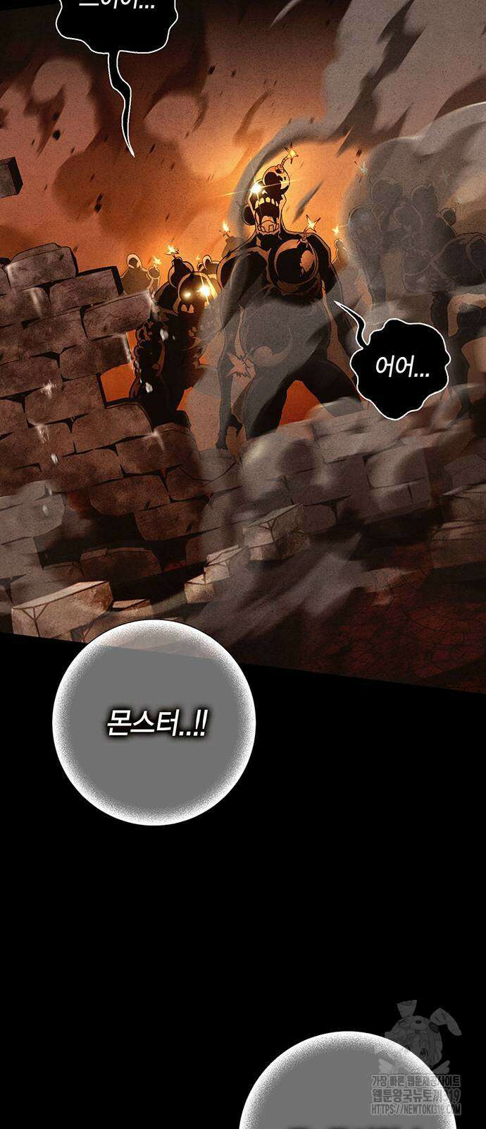 열렙전사 3부 21화 27