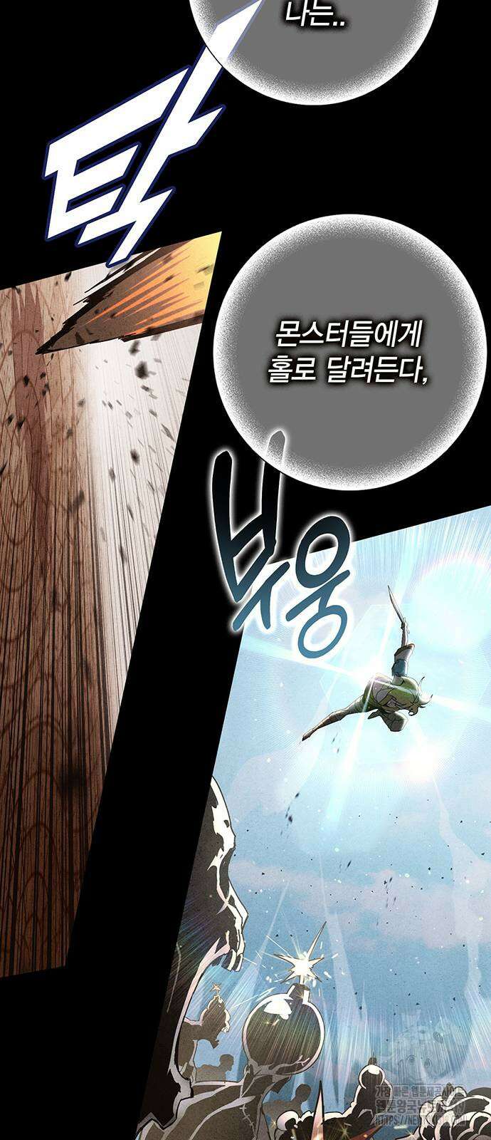 열렙전사 3부 21화 29