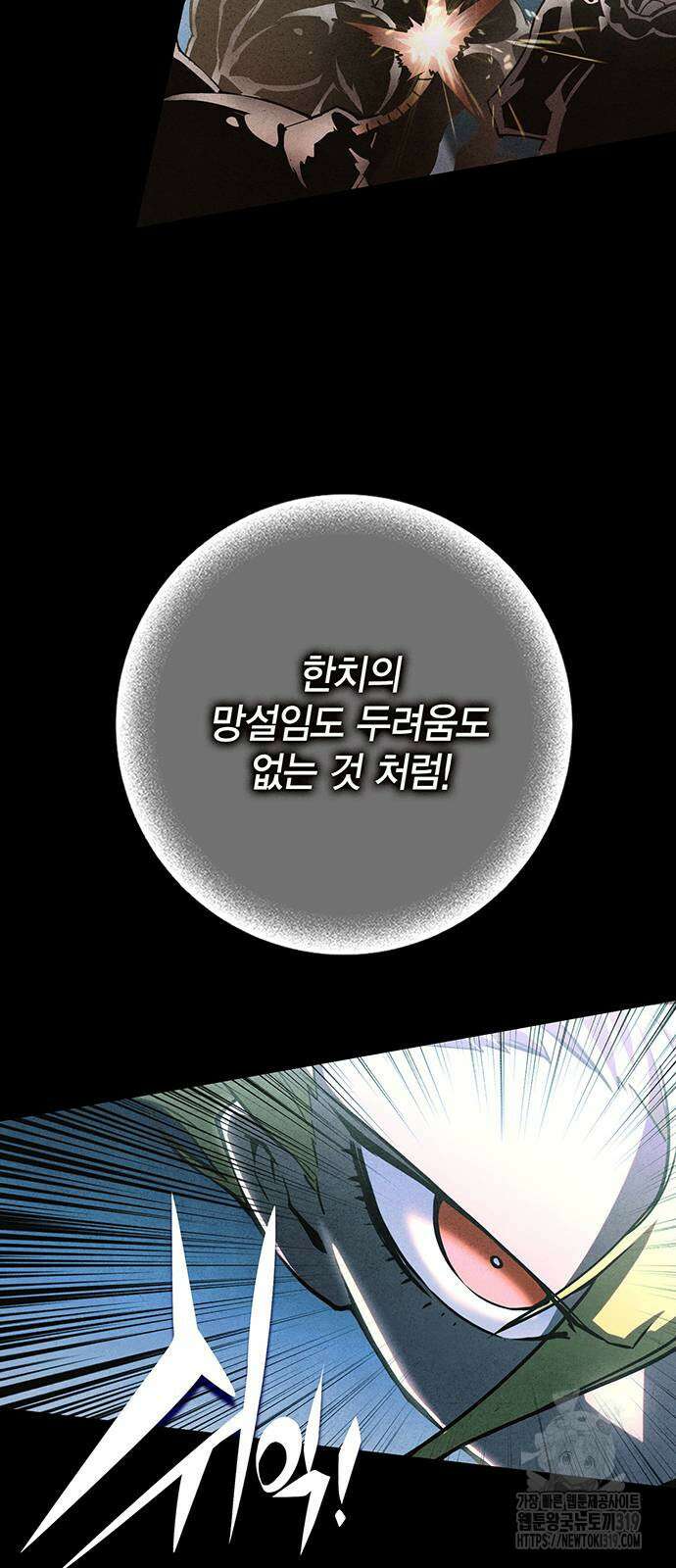 열렙전사 3부 21화 30