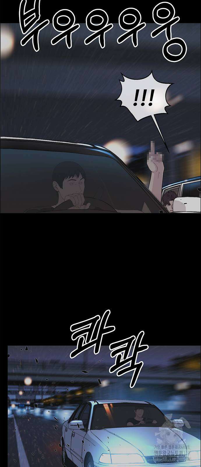 상남자(네이버) 173화 2