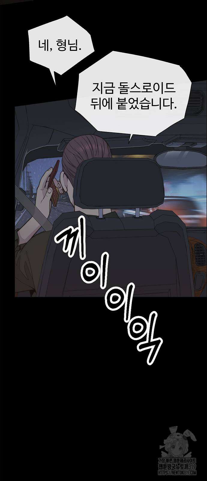 상남자(네이버) 173화 4