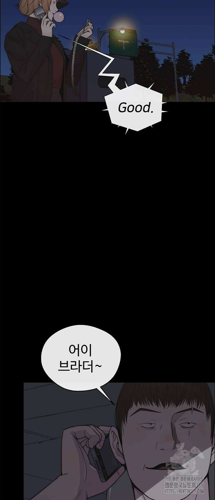 상남자(네이버) 173화 6