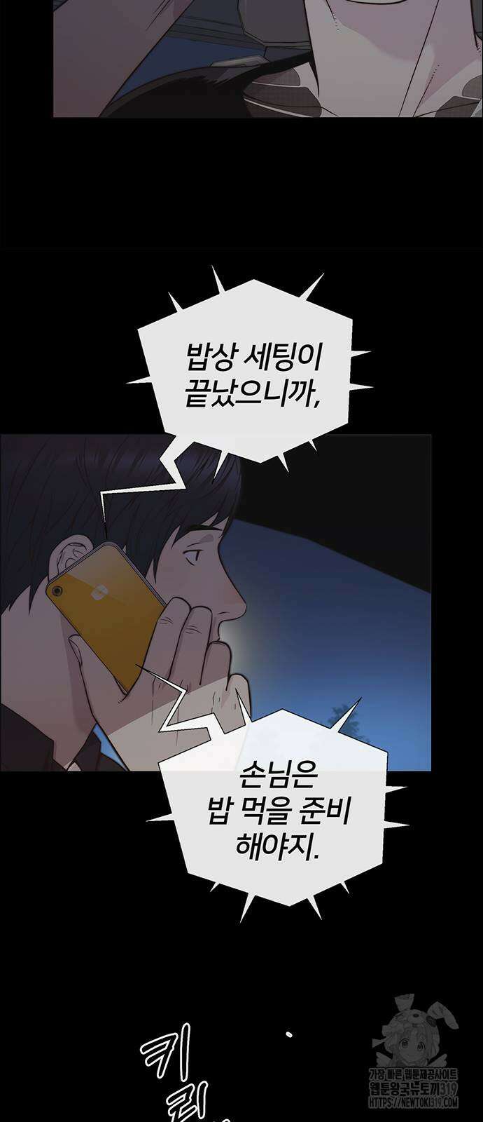 상남자(네이버) 173화 7