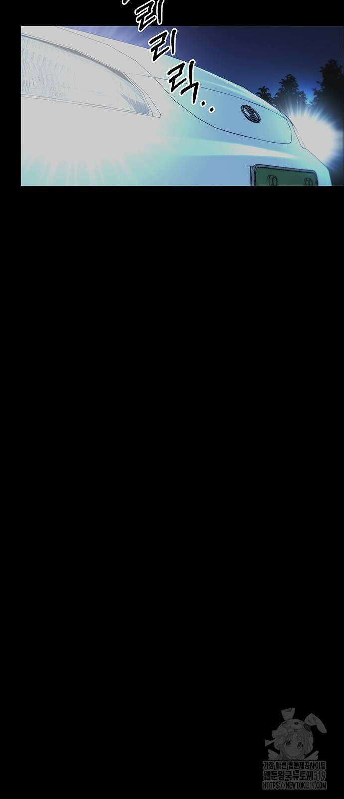 상남자(네이버) 173화 8