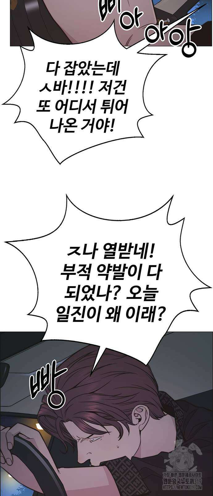 상남자(네이버) 173화 13