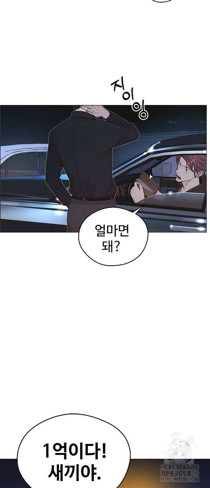 상남자(네이버) 173화 15