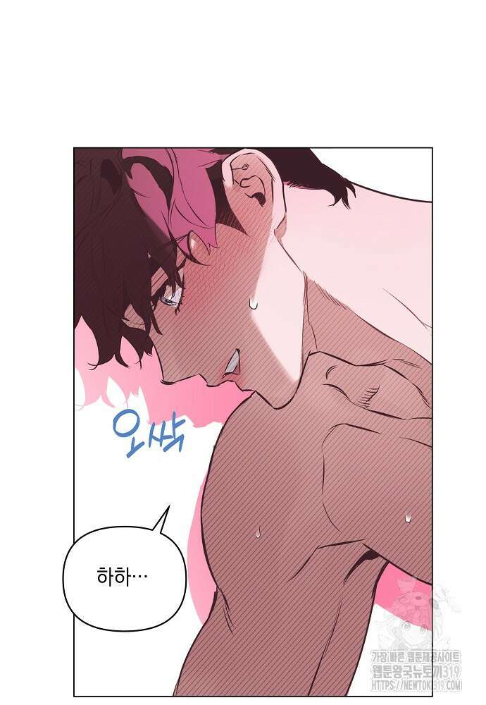 디파인 더 릴레이션십 89화 16