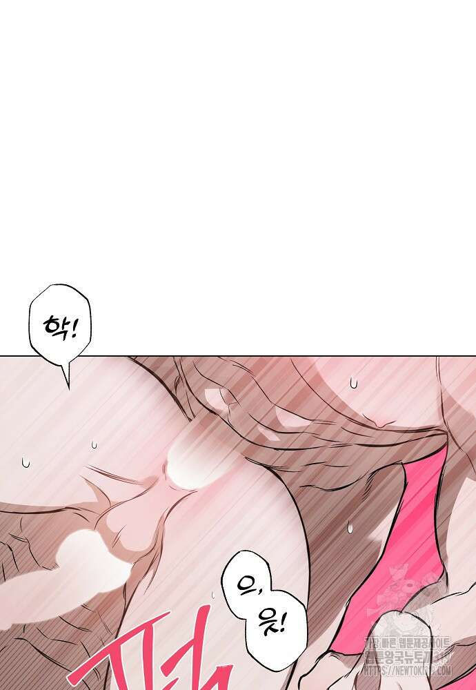 디파인 더 릴레이션십 89화 17