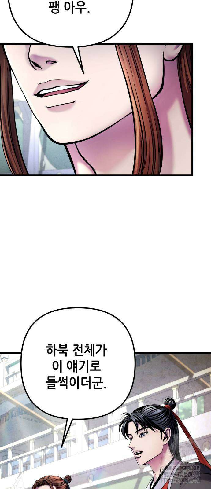 하북팽가 막내아들 112화 32