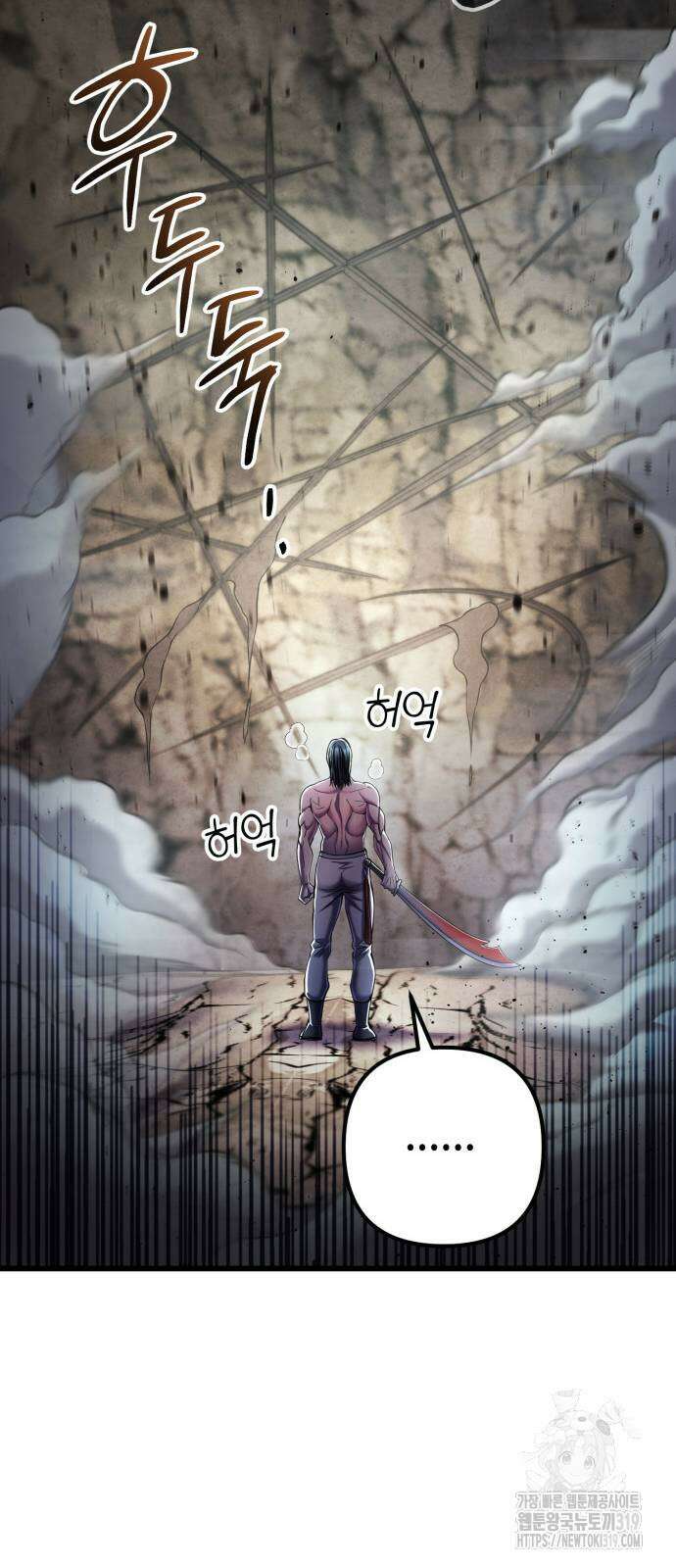 하북팽가 막내아들 112화 50
