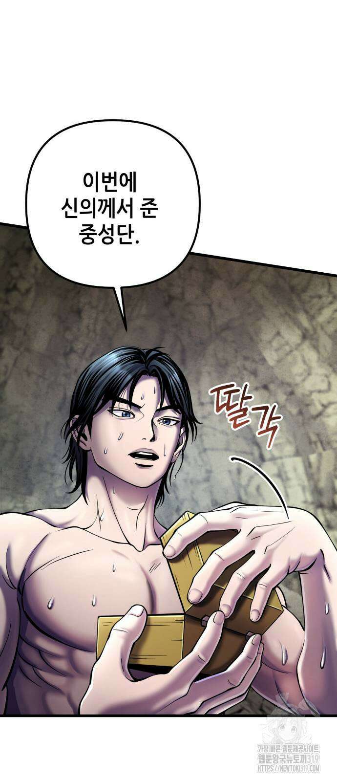 하북팽가 막내아들 112화 54