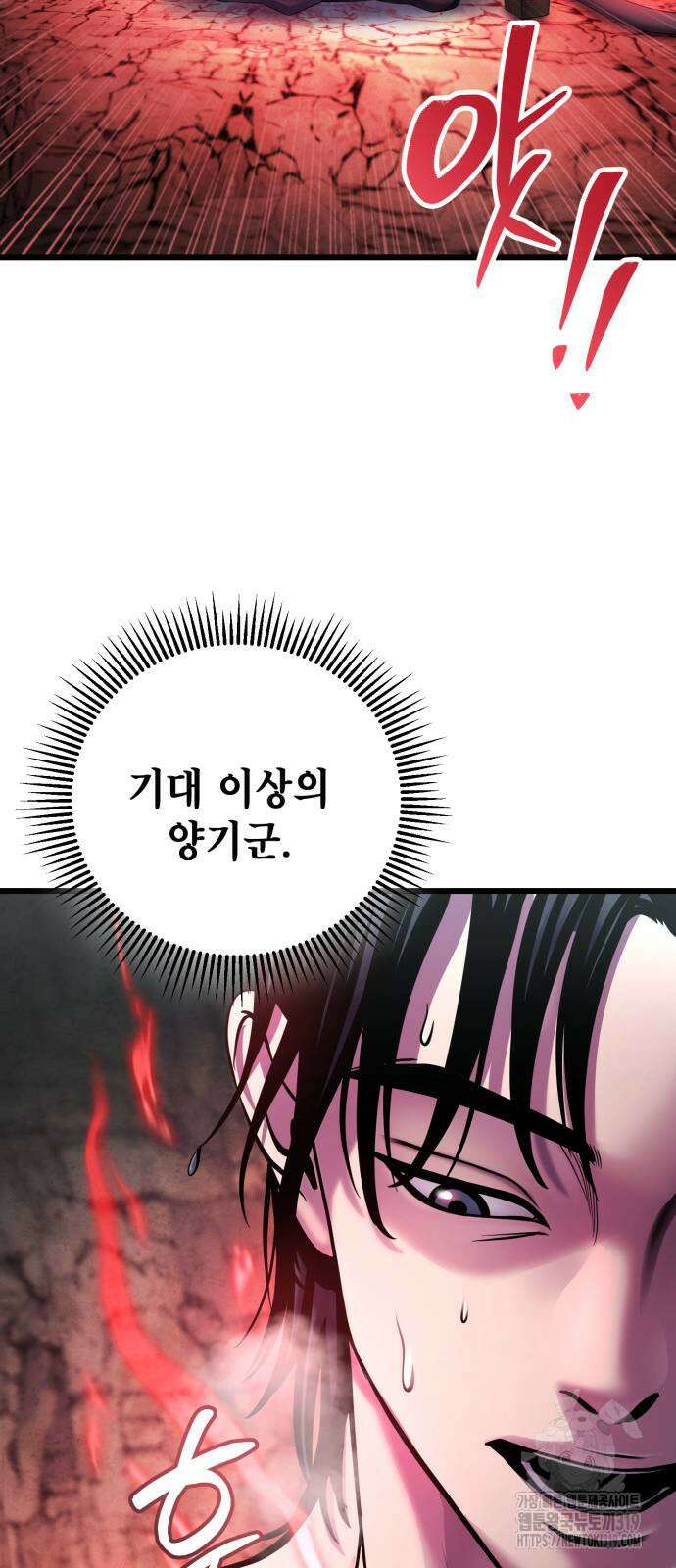 하북팽가 막내아들 112화 61