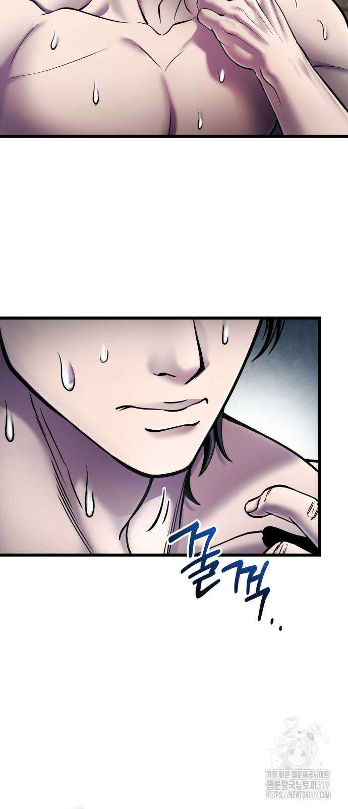 하북팽가 막내아들 112화 63