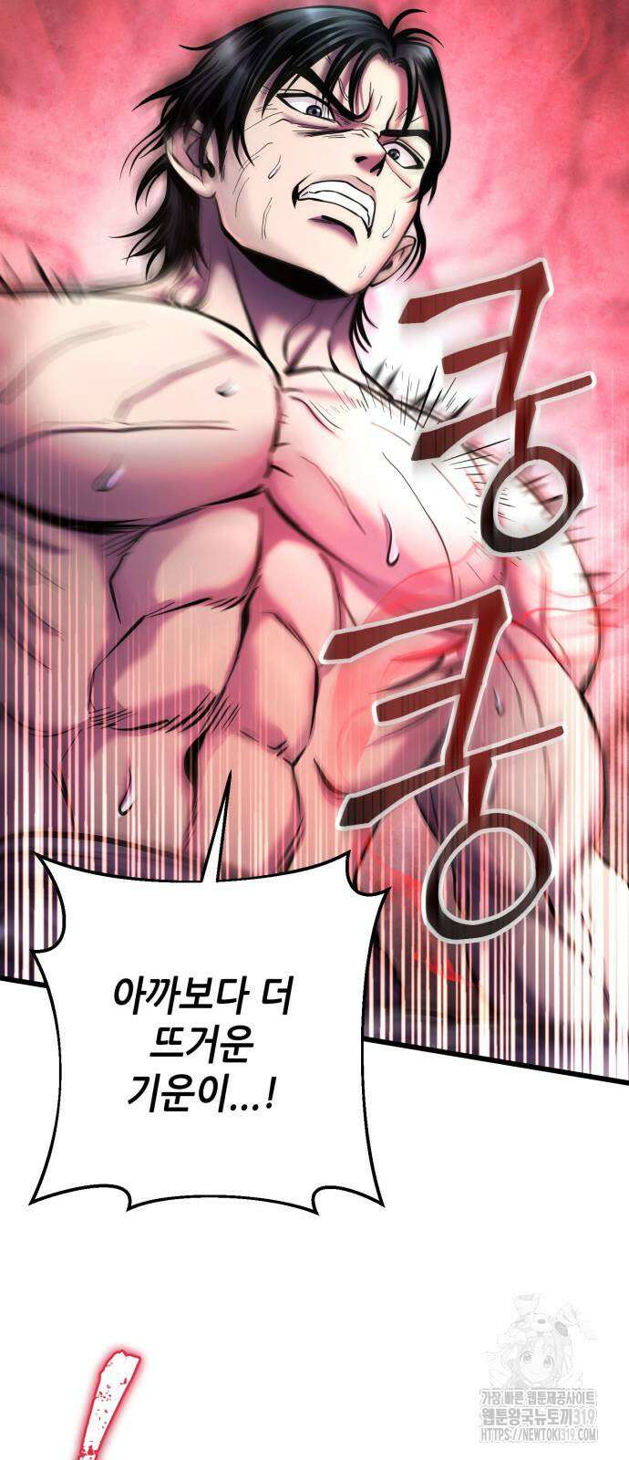 하북팽가 막내아들 112화 65